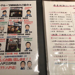 Sandaim'E Amimoto Uosensuisan - チムニーグループ姉妹店の紹介と地酒の紹介