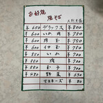 峰 - 焼きそばデラックス650円に瓶ビール中瓶500円。