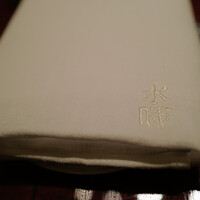 水暉 ザ・リッツ・カールトン京都 - 