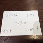 旬魚菜 しら川 - 刺盛りの魚の名前を書いてくれます