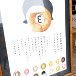 Ufufu Donut Kyu Karuizawa Ten - 