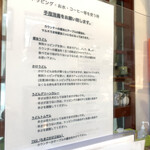 큐우카루이자와 우동 카페 조우타 세이멘조 - 