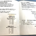 큐우카루이자와 우동 카페 조우타 세이멘조 - 