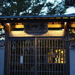 虎屋 壺中庵 - 外観