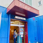 平塚製菓 ファクトリーショップ - 