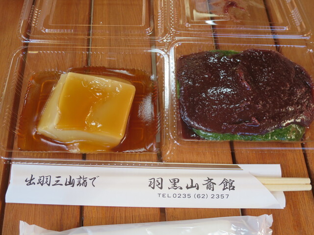 山伏茶屋 - 鶴岡市その他（その他）の写真