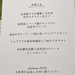 primo fito Karuizawa Eki Sha Ten - 