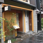 日本料理 とくを - 店の外観。