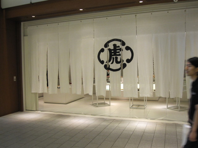 The Photo Of Exterior Torayakaryou Tabelog The Photo Of Exterior Torayakaryou Tabelog