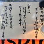 スパイスカフェ - 満席の案内