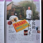 スパイスカフェ - 説明