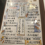 Taishuuryouri Fukurou - 27品目のオカズ…好きなのを２つ選べます。
                        
                        ご飯味噌汁は3杯まで無料　小鉢、お新香、杏仁豆腐
                        
                        付きで1078円税込
