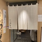 天ぷら新宿つな八 - 