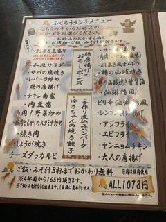 h Taishuuryouri Fukurou - 27品目のオカズ…好きなのを２つ選べます。
          
          ご飯味噌汁は3杯まで無料　小鉢、お新香、杏仁豆腐
          
          付きで1078円税込