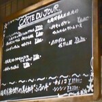 Bistro Refectorium - 本日のおすすめ