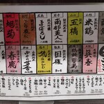 つかふき屋 - 日本酒メニュー