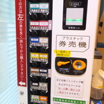 ラーメン二郎 - 券売機