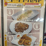 Werubii Maike - セット500円のCのイカの唐揚げを。