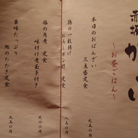 赤坂かこい - 