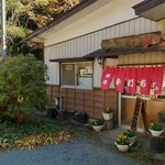 森のそば屋　宇山 - 駐車場側からパチリ！