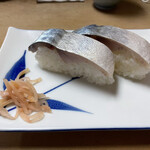 さか井 - 鯖寿司（4000円、持ち帰り用の一部）
