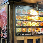 Yakiniku Rien - 