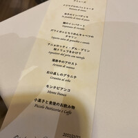 オステリア バッコ - 