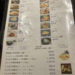 お食事処 ちゃんや～ - メインは事前に注文なので、追加メニューですね！