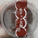 シャトレーゼ - 生チョコ大福　151円