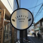IKARIYA COFFEE KYOTO - Store Logo Sign