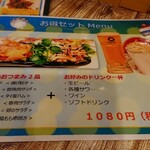 タイ食堂 ひょうたん - 此処だけじゃないの？お得セット生き残りは