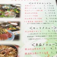料亭 能登新 - 