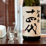 よねさん - 〈2021年11月再訪・101回目〉十四代 秘蔵酒