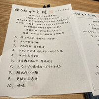 焼うおいし川  六本木凛華楼 - 