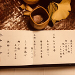 東京 芝 とうふ屋うかい - 