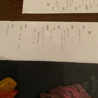 御曹司きよやす邸 鎌倉プリンスホテル店 - 空のメニュー