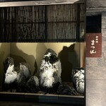 御料理 まつ山 - 