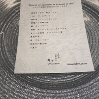 しまなみふれんち Murakami - 