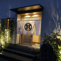 日本料理 別府 廣門 - 