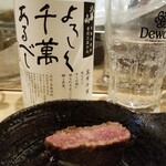 出羽鮨 - 良い色合い。