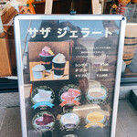 サザ コーヒー - 