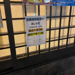 串のこたに - 午後５時から午後１１時まで