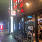 東京油組総本店 - 