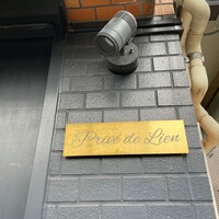 Prive de Lien - 
