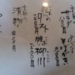 草季庵 - 一品料理