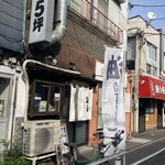 油そば5坪 - ファサード。