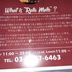 Kamayaki Ryouri Rato Mato - ラトマトとは？