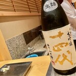 鮨 とかみ - 2021.10.  十四代 超特選 純米大吟醸 播州山田錦