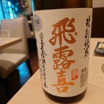 酒と料理　戸塚駅横研究所 - 