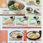 ファミリ－食堂 山田うどん食堂 田島店 - メニュー